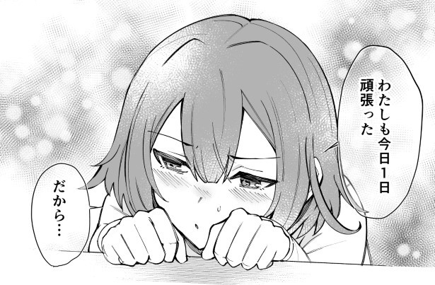 はりあう妻と犬_第2話_P05