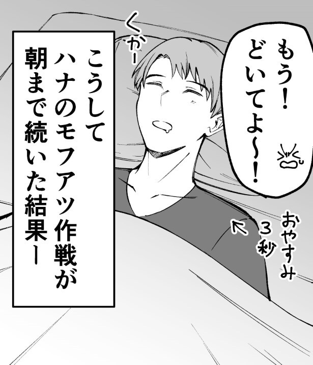 はりあう妻と犬_第3話_P13