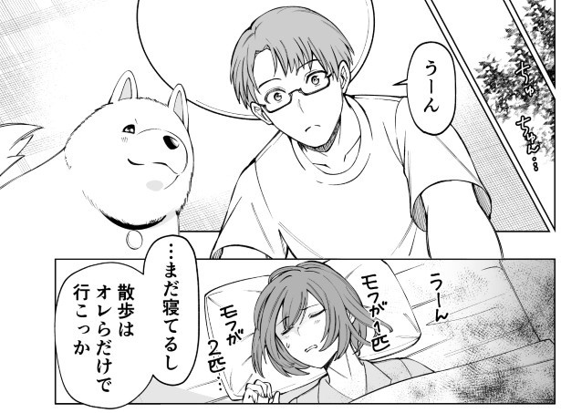 はりあう妻と犬_第3話_P14