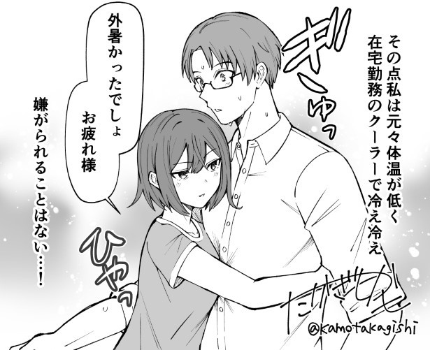 はりあう妻と犬_第4話_P04