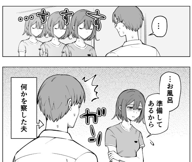 はりあう妻と犬_第4話_P06