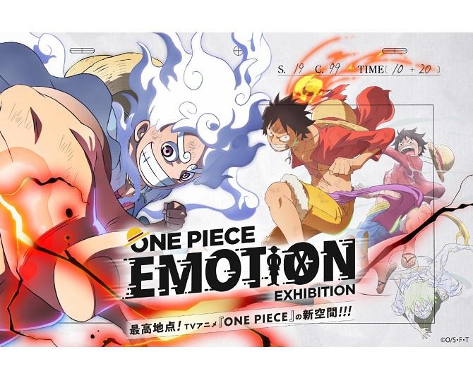 〝麦わらの一味〟も集結!!ナガシマスパーランドで「ONE PIECE EMOTION」が3月15日から開催！