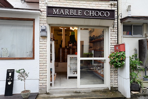 NHK福岡放送局横の細い路地を六本松方面に進むと左手に、「MARBLE CHOCO」が見える