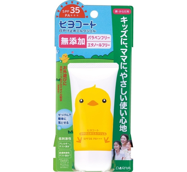 ダリヤ ヒヨコート 日焼け止め こども用 ミルクジェル 無添加 低刺激性 SPF35 PA+++ 携帯タイプ 50g