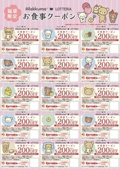 お食事クーポン3000円分