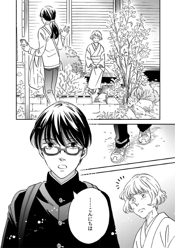 わたしは名前がたくさんある白_P04