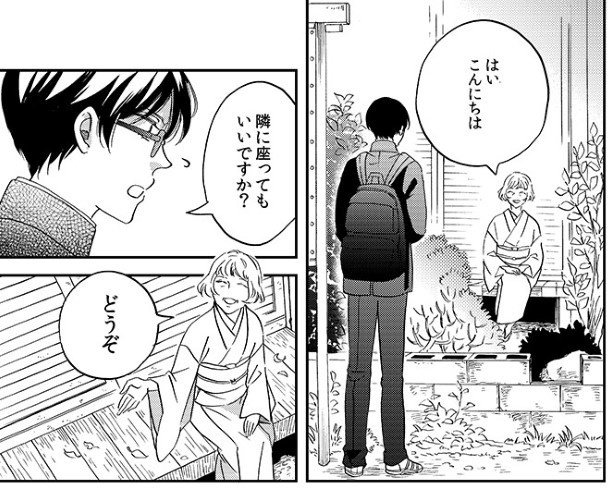 わたしは名前がたくさんある白_P05