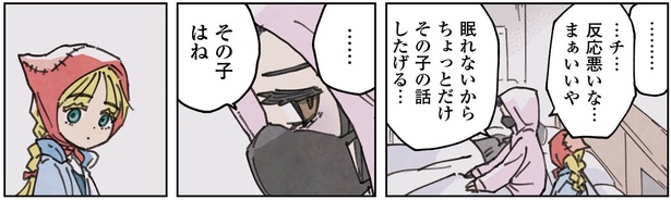 2話3-3