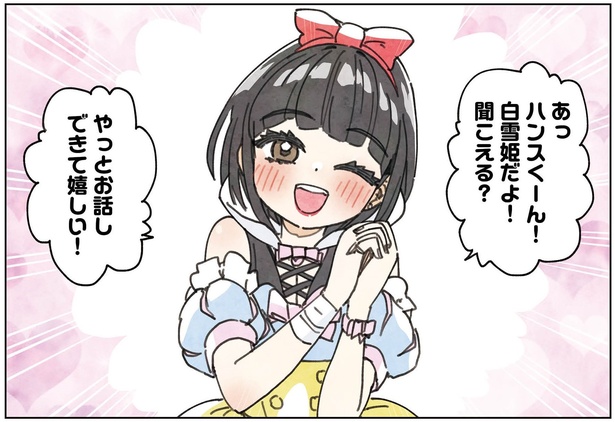 2話4-1
