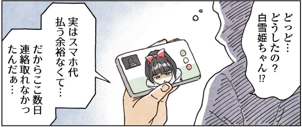 2話5-1