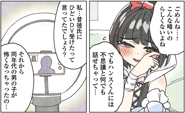 2話5-3