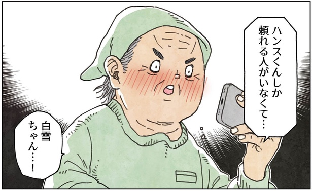 2話6-1