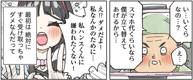 2話6-2