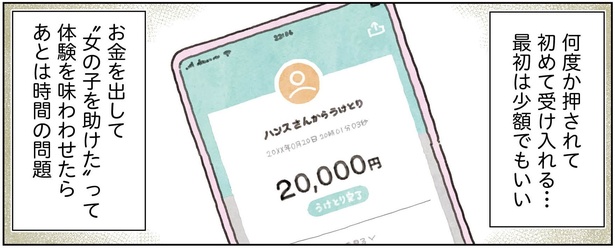 2話6-3