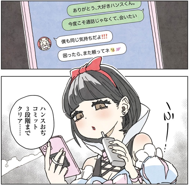 2話7-1