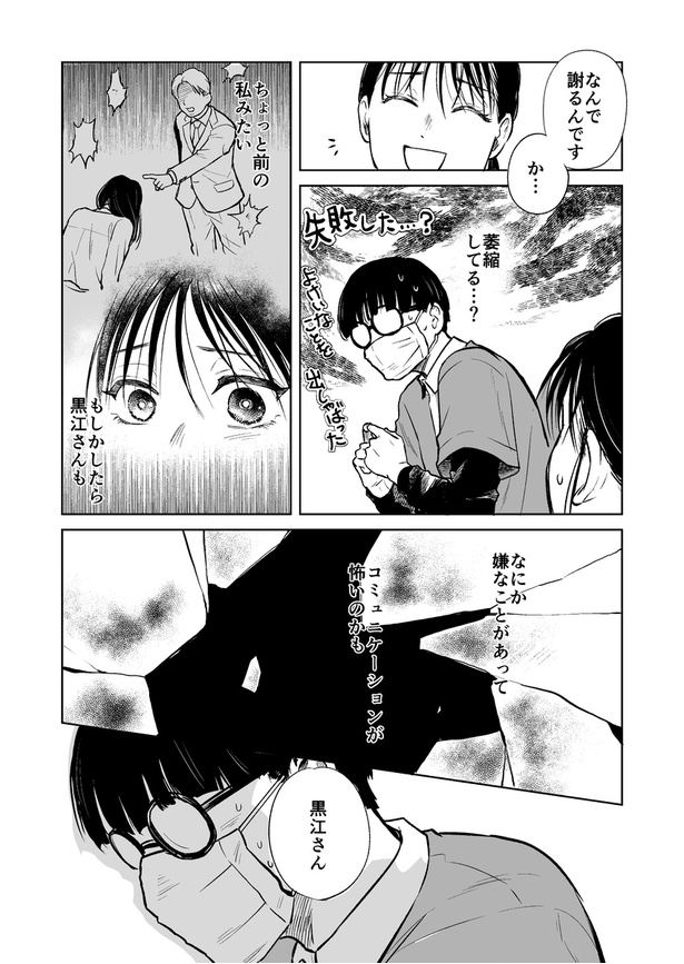 がんばれバイトくん06