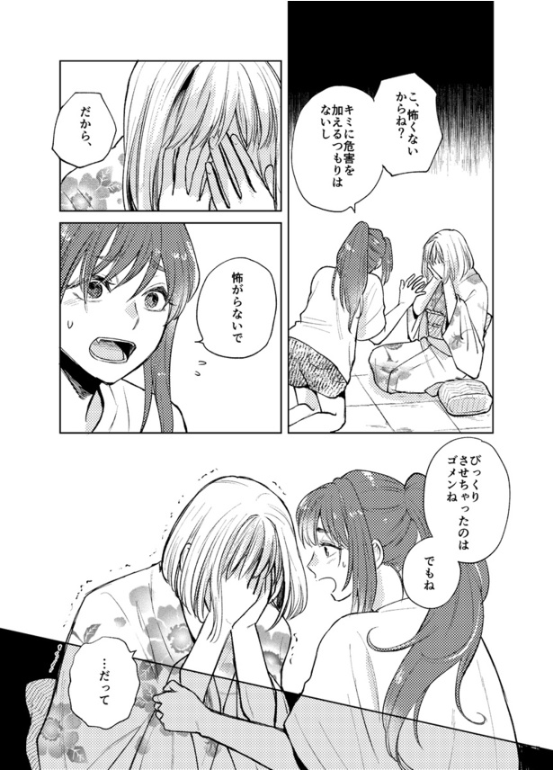 彼女のヒミツre22