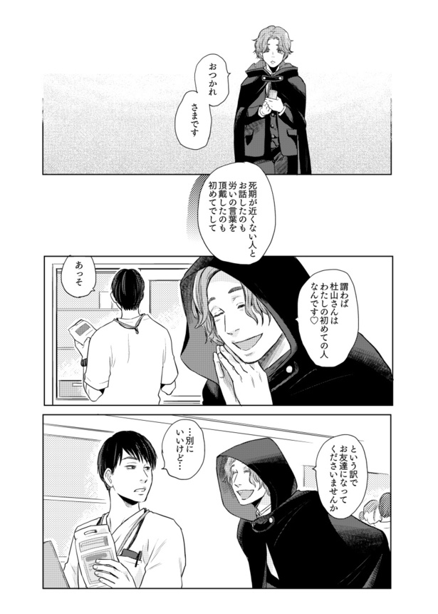 泣き虫な友人の話17