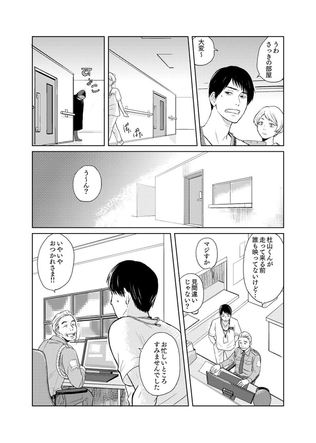 泣き虫な友人の話06
