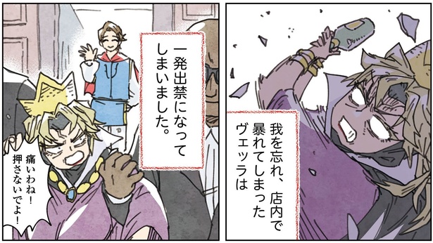 2話20-2
