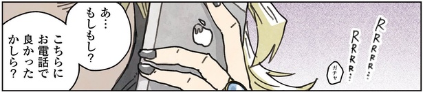 2話21-4