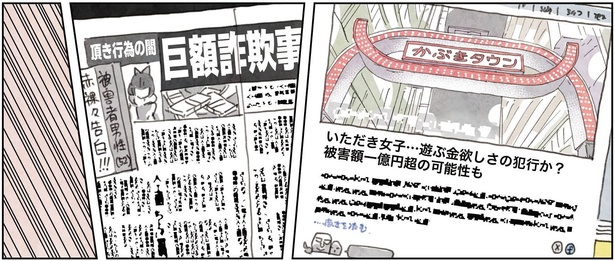2話23-1
