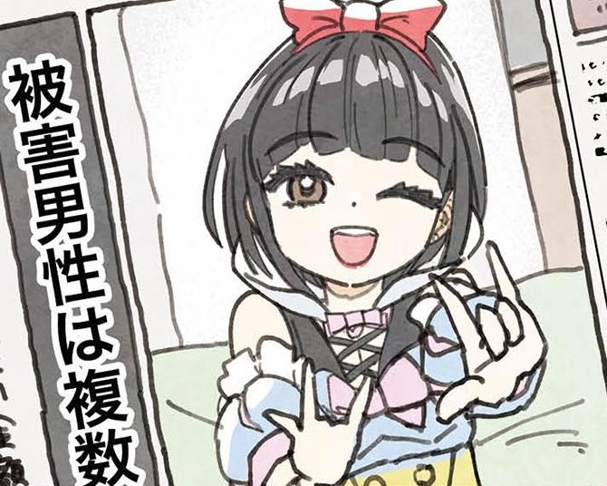 ホスト「お前一生出禁な」“いただき女子”の白雪姫が脱税を告発された!?貢いでいた王子様(ホスト)にも裏切られ…/現代を生きる童話少女【作者に聞く】
