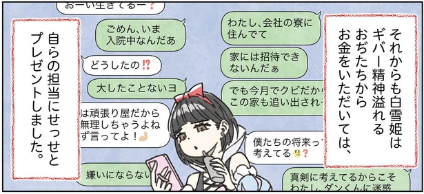 2話13-2