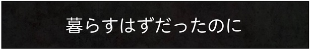 2話14-1