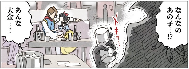 2話14-2