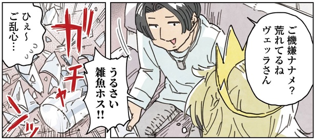 2話14-3