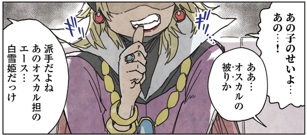 2話14-4