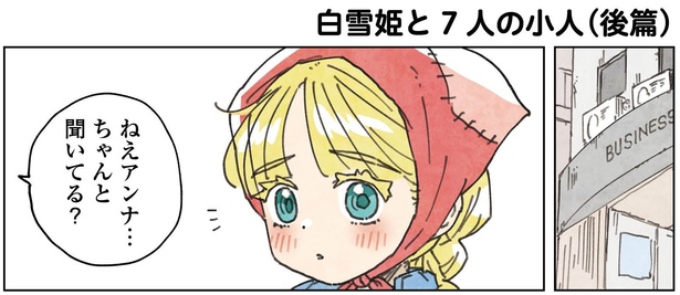 2話16-1
