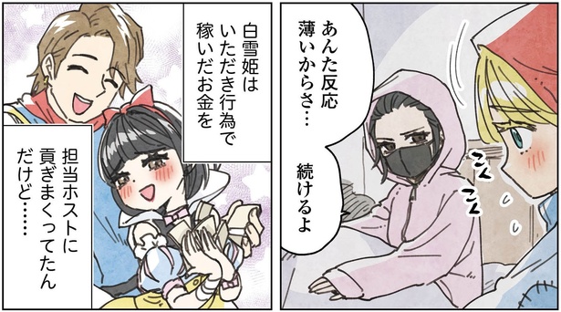 2話16-2