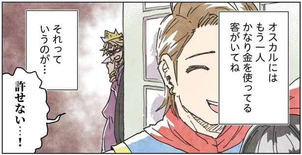 2話16-3