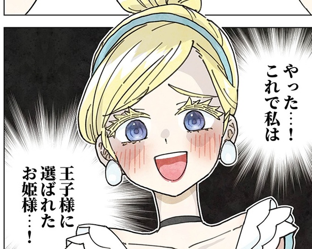 「現代を生きる童話少女」3話より
