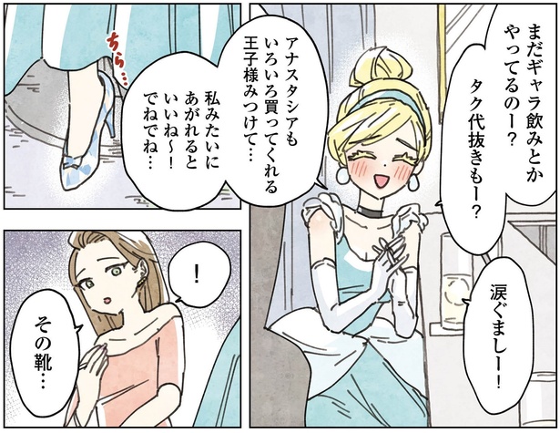 3話21-2