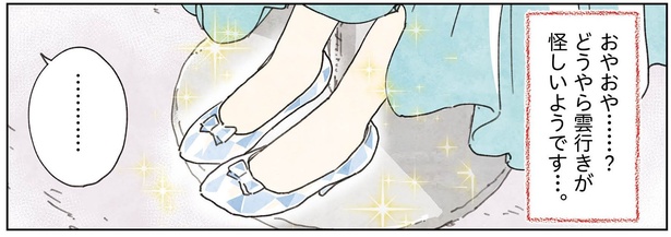 3話24-2