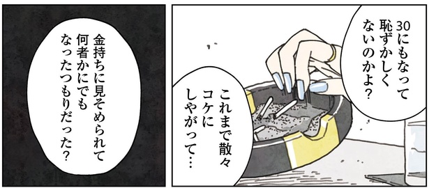 3話28-1