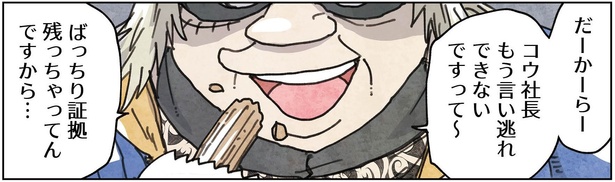 3話29-2