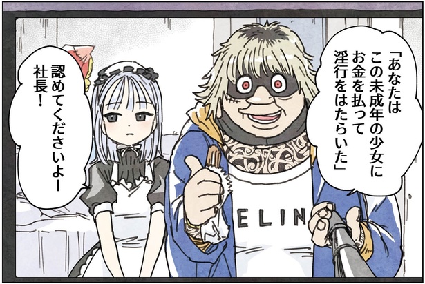 3話29-3