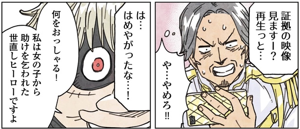 3話30-1