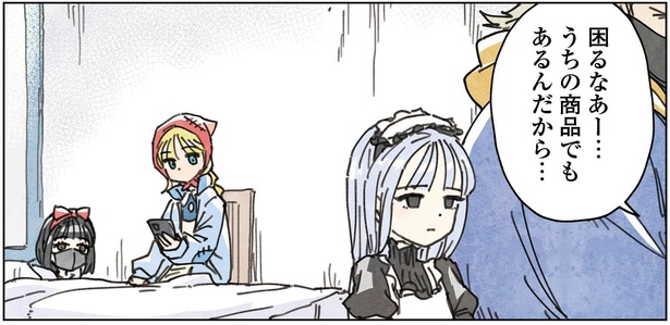 3話30-2