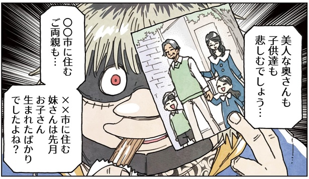 3話31-2