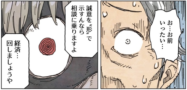 3話31-3