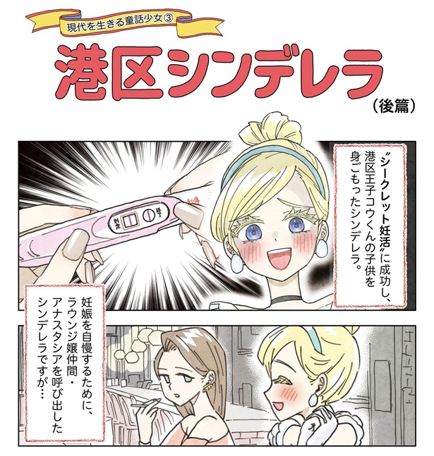 3話24-1