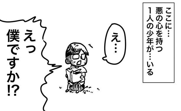 『突然のナレーションに困惑する子供』(1/5)