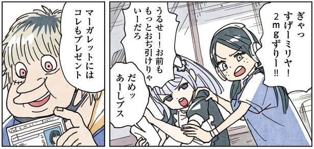 1話P17-1