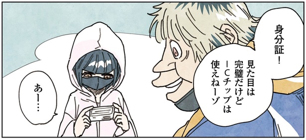 1話P17-2
