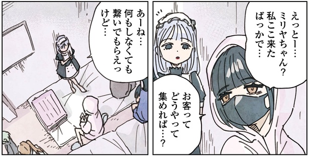 1話P17-3